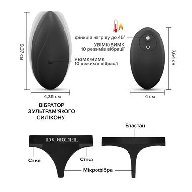 Вібратор у трусики Dorcel DISCREET VIBE XXL, підігрів та пульт ДК, трусики в комплекті