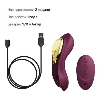 Смарт-вібратор у трусики Zalo - AYA Velvet Purple, насадка та пульт ДК