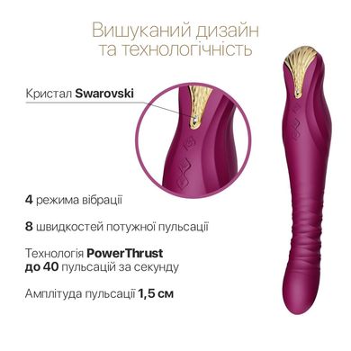 Смартвибратор-пульсатор Zalo — King Velvet Purple, кристалл Swarovski