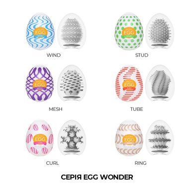 Набір яєць-мастурбаторів Tenga Egg Wonder Pack (6 яєць)